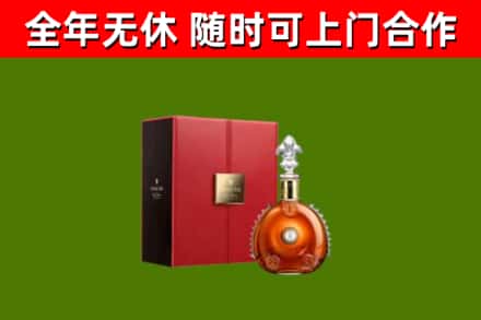 林周烟酒回收路易十三洋酒.jpg