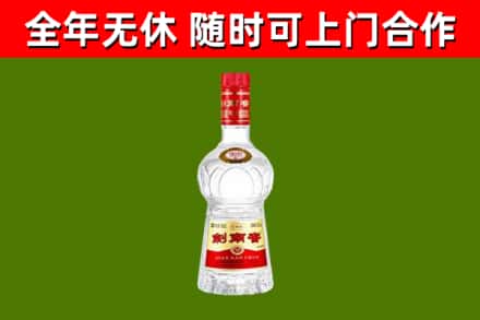 林周烟酒回收剑南春水晶剑2.jpg