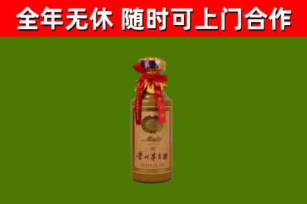 林周回收30年茅台酒