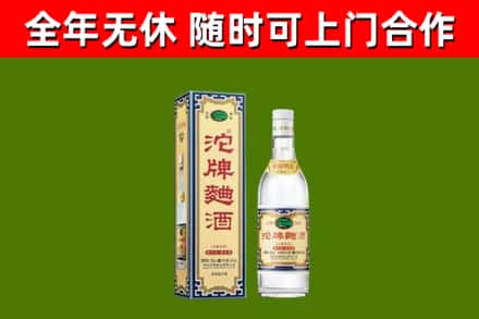 林周烟酒回收80沱牌曲酒2.jpg