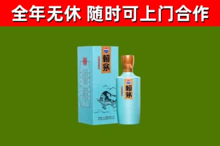 林周烟酒回收纪念赖茅.jpg